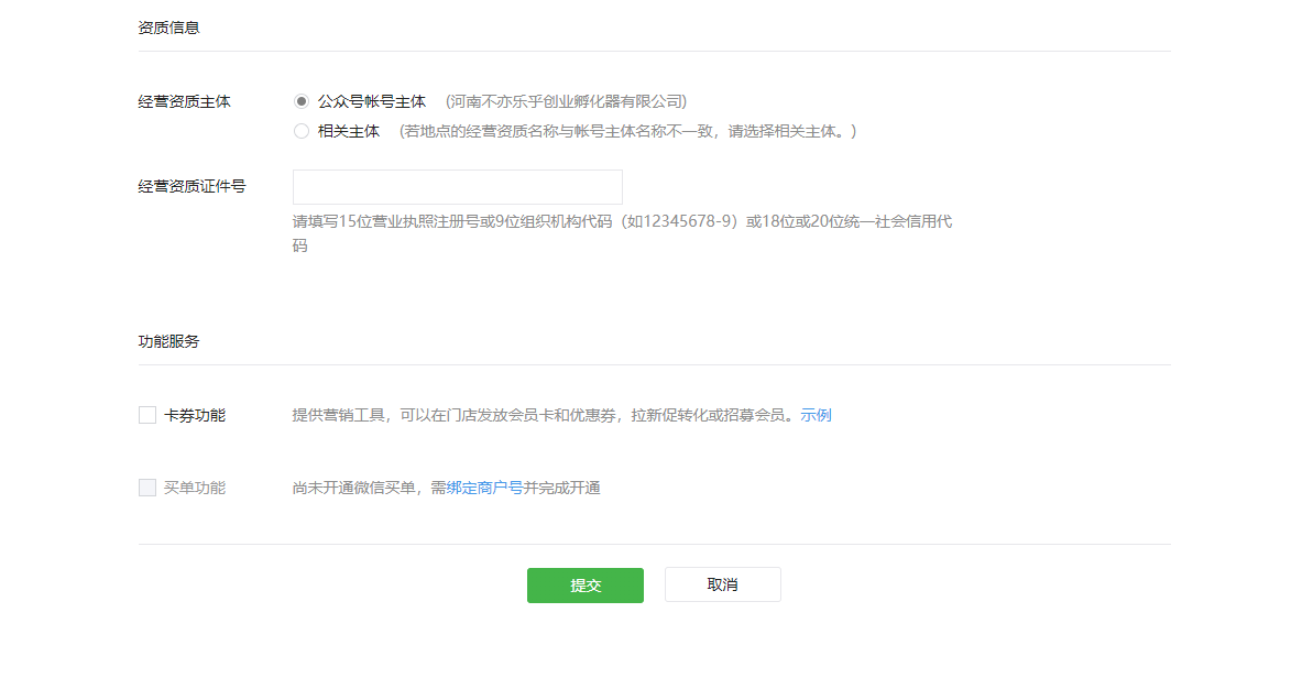 微信公众号门店小程序 微信公众号门店小程序
